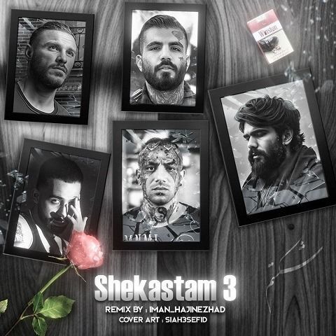 آرمین زارعی امیر تتلو علی سورنا مهدیار مهیاد شکستم 3